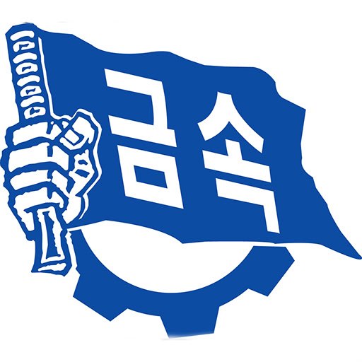 금속노조